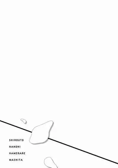 Shirouto nanoni Hameraremashita | 本是个外行,却被人欺负了 Ch. 1-4