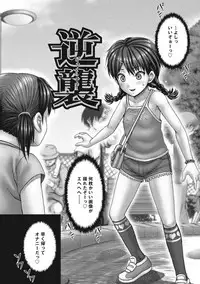 [Itou] Hanketsu [Digital]