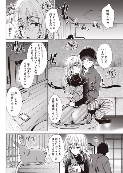 COMIC Kairakuten 2020-03