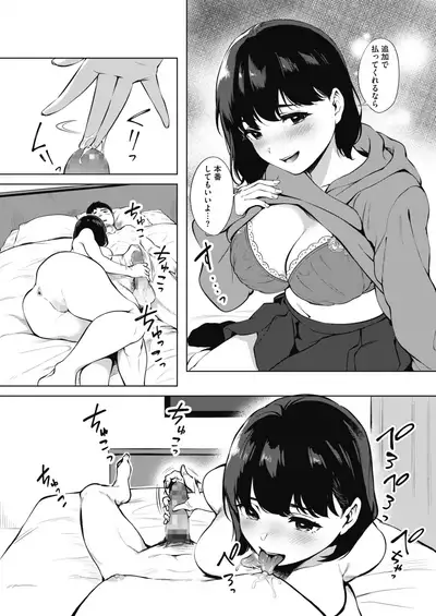 COMIC HOTMILK 2020-02