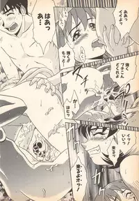 [Oka Kuzira] Nozomu-kun no nozomazaru kankei