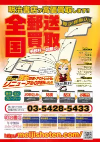 COMIC LO 2013-09 Vol.114