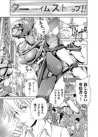 COMIC Magnum X Vol. 12 [Digital]