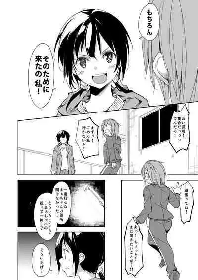 Shoujo M Soushuuhen Gekan