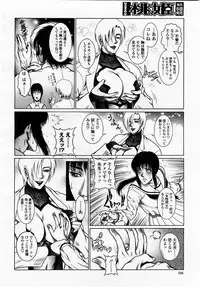 COMIC Momohime 2002-12