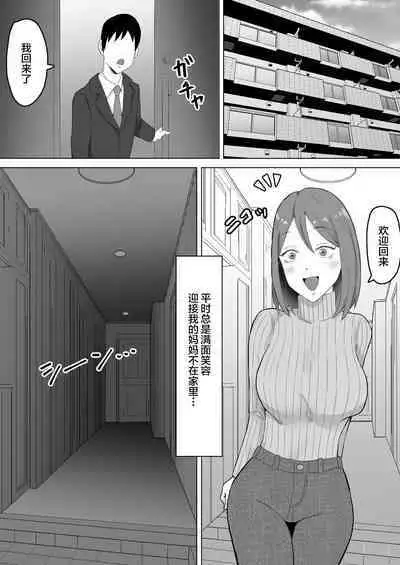 Haha Banare - They cuckold my mother.