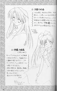 (Renrendou)Namusan Mu