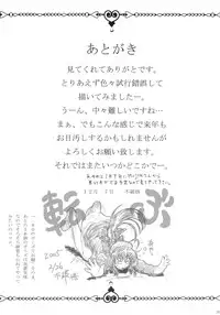 (C73) [BLUE BERRY GUM (Fuwa Satoru)] Nyuuin Shoujo.