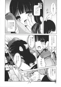 [Naitou Satoshi] Omocha no Kimochi