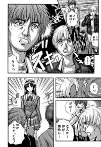 [Izumi Kyouta] KAREN