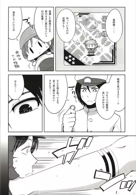 Death Para Ooi Kitakami Soushuuhen