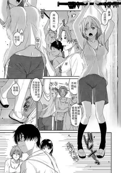 Itaiamai | 痛苦的甜蜜 Ch. 1-10