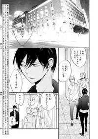 MAGAZINE BE×BOY 2015-12 [Digital]