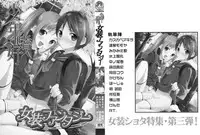 [Anthology] Shounen Shikou 22 - Josou Fantasy