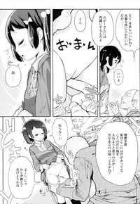 [ROLLPAN2] ROLL☆ON