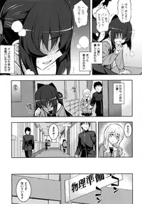 [Namonashi] NTR² Shinsouban+Torano ana Tokuten+Melonbooks Tokuten