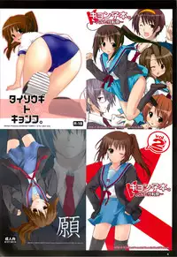 (C76) [nEetest (Yusya)] Kyonko no Matome (Suzumiya Haruhi no Yuuutsu)