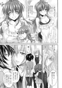 [Yuuki Homura] Pipiruma!