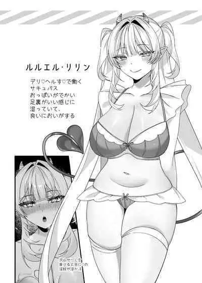 Aruji-sama Se~Shi Choudai!