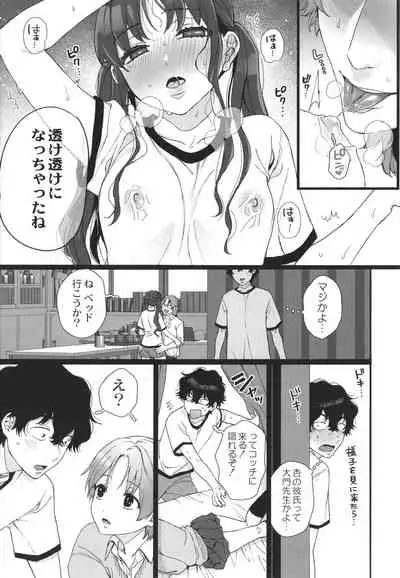 [Yasson Yoshiyuki] Watashi no Uragawa