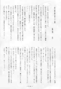 [White Elephant (Various)] Mai-chan Kannou Shashinshuu 2 (King of Fighters)