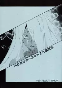 [F.A] futanari garnet to san choukyou shi (Dragonaut)