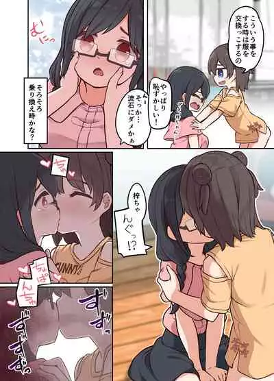 [Hairu Nukemichi (Arubento, Siina Yuuki)] Hyoui Osen de Yuri Ecchi