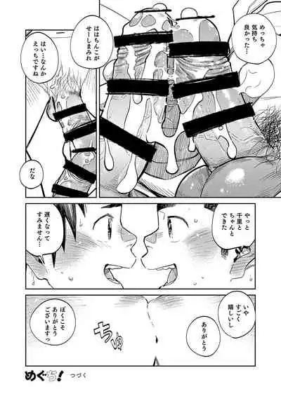 Gekkan Shounen Zoom 2021-01