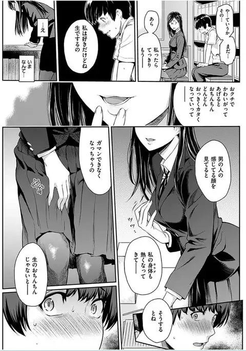 COMIC HANA-MAN 2016-10