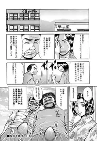 [Satou Masa] Namachichi Paradise