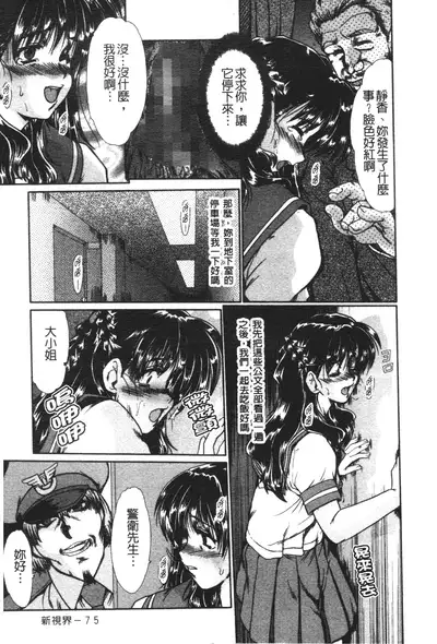 [Fukada Takushi] Nikudorei Ukeoinin [Chinese]