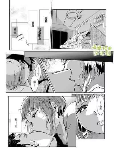 kao no nai ekisutora|无面戏子