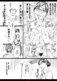 [M (Amano Ameno)] Kyonyuu Onna Joushi Saimin Nikuningyou 2 [Digital]