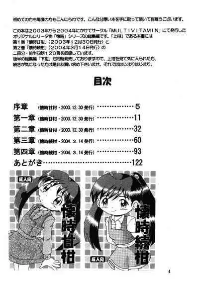 [MULTIVITAMIN (Tako Kuboh)] Futukora Jisokan Jokan [Digital]