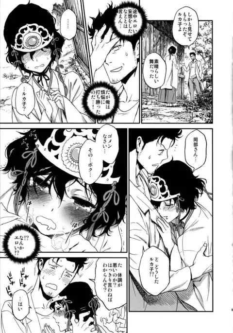 Yaotome no Chrysanthemum