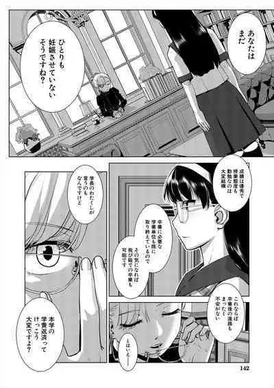 COMIC Mugen Tensei 2024-06