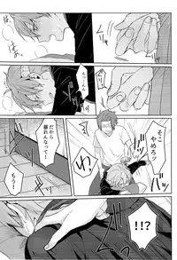 (SPARK10) [AGEIMO (7100円ポテチ)] そこからはじまる (ワールドトリガー)