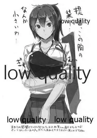 叢雲+艦これよろず本。