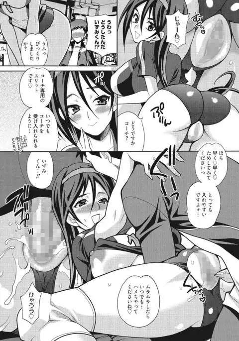 Gakkou de Hametara Dame desu ka?