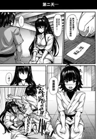 [Shiokonbu] Koimaguwai [Chinese] [無邪気漢化組X无毒汉化组]