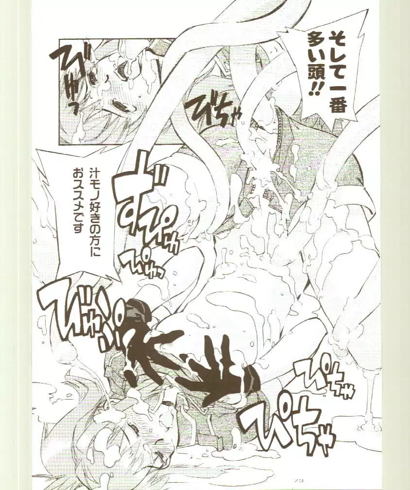 Toukyou Meibutsu Hiyoko Manjyuu