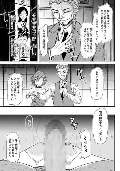 COMIC Masyo 2022-07 [Digital]