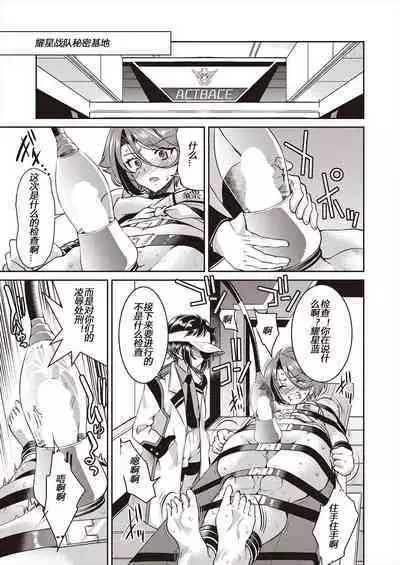 Yousei Sentai Actliver