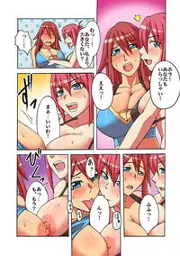 Kaikan!? Mukidashi Saimin Lens