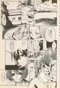 COMIC Penguin Celeb 2006-08