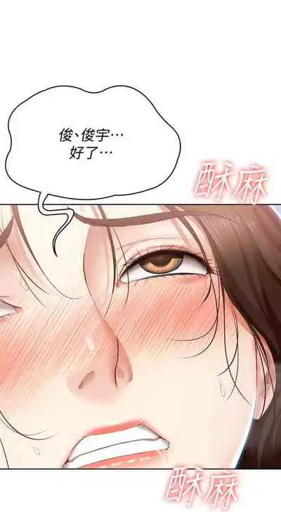 [週四] [嫌疑犯H & 金Zetta] 寄宿日記 1-43 官方中文（連載中）