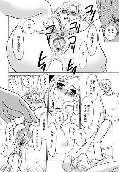 WEB Ban COMIC Gekiyaba! Vol. 45