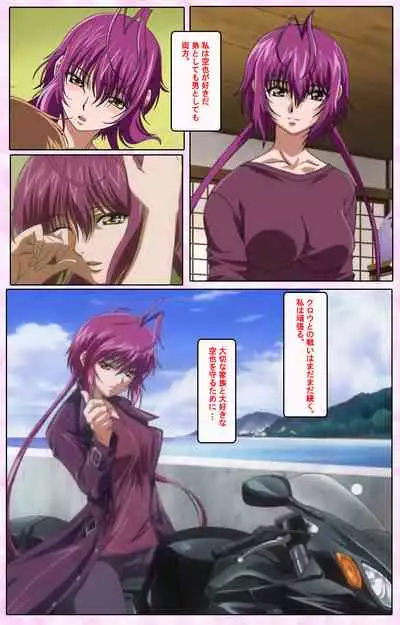 Nee, Chanto Shiyou yo! kanzenhan