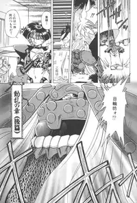 [SHIZUKA] Kotone Nintouchou