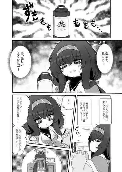 Biyaku wo Nondeshimatta Kozeki Ui ni Osowareru Hon